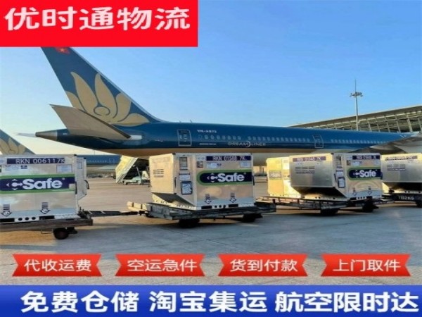 青松乡到丹麦空运加急专线
